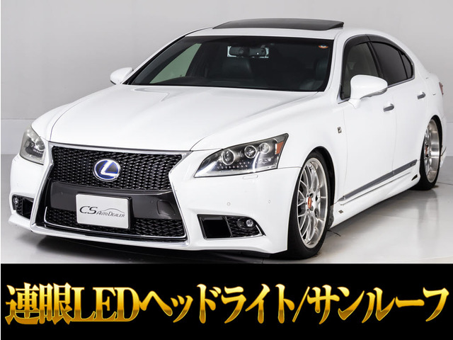 LS(レクサス) 600h Fスポーツ 4WD　サンルーフ TOM&amp;rsquo;sカスタム車両 中古車画像