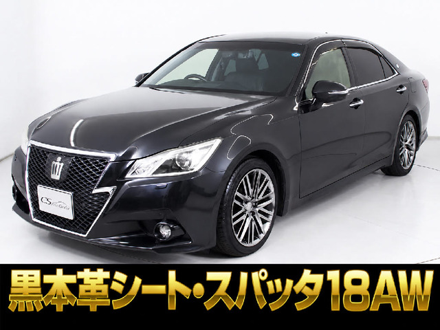 クラウンアスリート(トヨタ) ハイブリッド 2.5 G　黒革 OP18AW プリクラS レーダーC 中古車画像