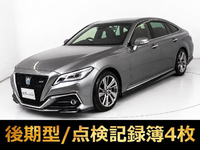クラウン(トヨタ) ハイブリッド 2.5 RS アドバンス　後期型 黒本革 フルエアロ 中古車画像