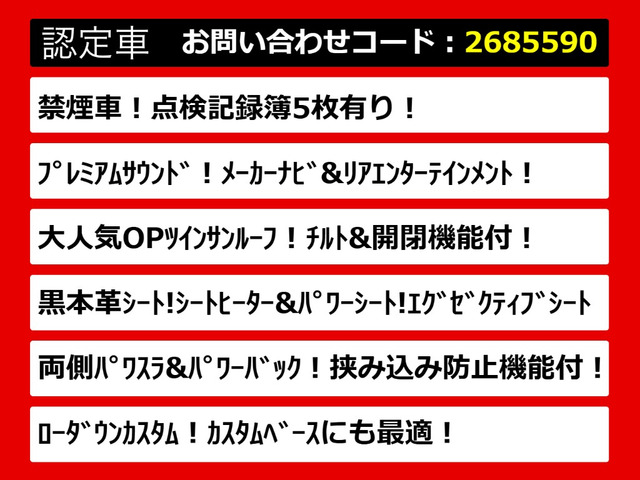 こちらのお車のおすすめポイントはコチラ!他のお車には無い魅力が御座います!ぜひご覧ください!