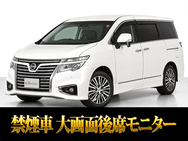 エルグランド(日産) 2.5 250ハイウェイスターS　後席モニター 車検タップリ 中古車画像