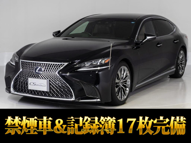 LS(レクサス) 500h エグゼクティブ　マクレビ リアエンター 茶革 中古車画像