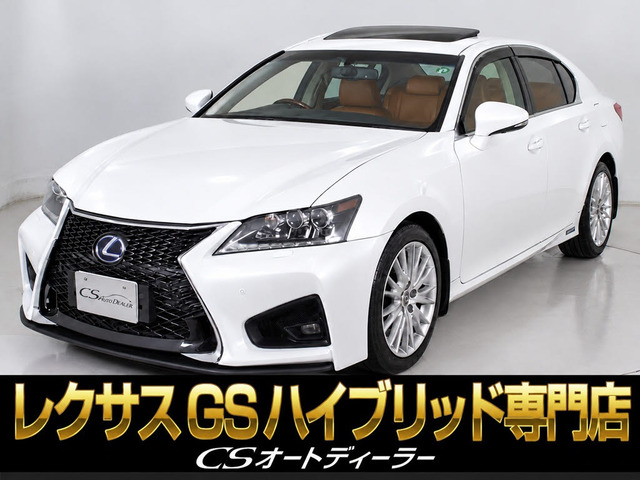 GS(レクサス) 250 バージョンL　サンルーフ 本革 プリクラS レーダーC 中古車画像