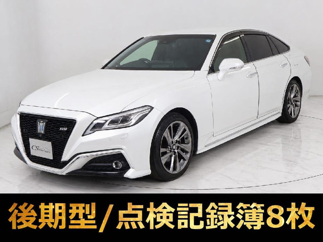 クラウン(トヨタ) ハイブリッド 2.5 RS アドバンス　後期 黒本革 HUD BSM 中古車画像