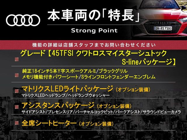 本車両の主な特徴をまとめました。上記の他にもお伝えしきれない魅力がございます。是非お気軽にお問い合わせ下さい。