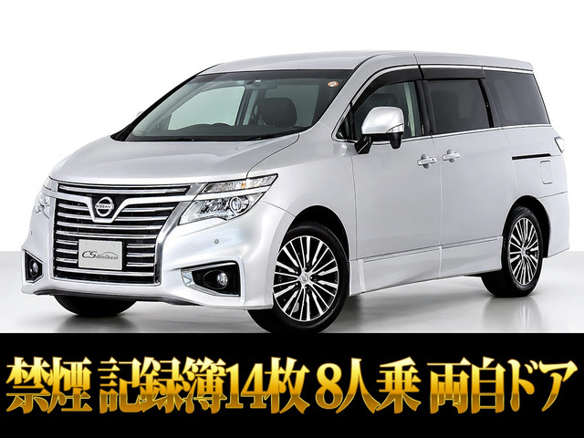 エルグランド(日産) 2.5 250ハイウェイスターS　リアモニター 8人乗 禁煙 中古車画像
