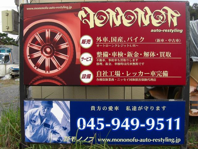 神奈川県横浜市で外車・国産車・オートバイを販売!自社工場でのメンテナンス、鈑金修理を可能にしたトータルサポート型の店舗になります!!  修理代車無料、レンタカー取扱い。お気軽にご相談、ご来店下さいませ!!