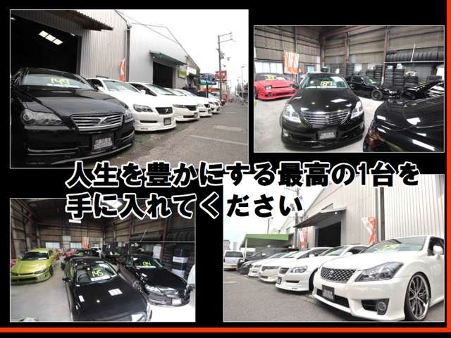 マークx クラウン他 カスタムカー専門店 内藤自動車 中古車販売店情報 価格 Com