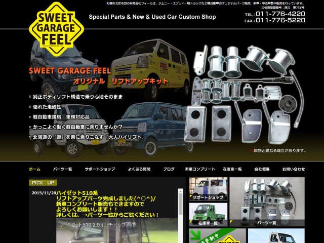 FEEL - フィール【軽トラ 軽バン リフトアップ】の中古車・販売店情報 ｜中古車検索 - 価格.com