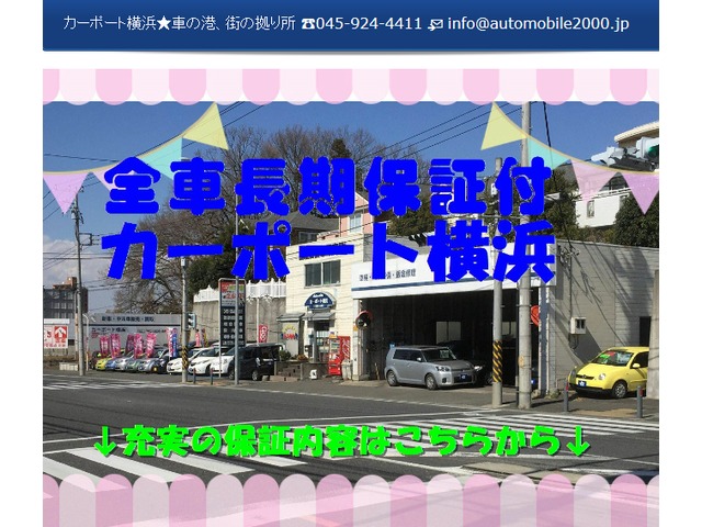 JU適正販売店 カーポート横浜（神奈川県横浜市瀬谷区）