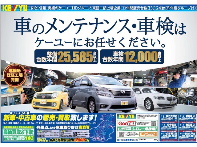 ケーユー 仙台泉店 中古車販売店情報 価格 Com