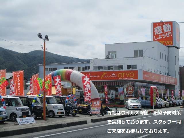 オートセブン アルボ 中古車販売店情報 価格 Com