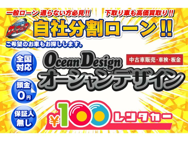 オーシャンデザイン長岡店 (株)AOZORA COMPANY 中古車販売店情報 