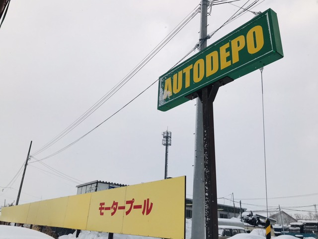 オートデポ 中古車販売店情報 価格 Com