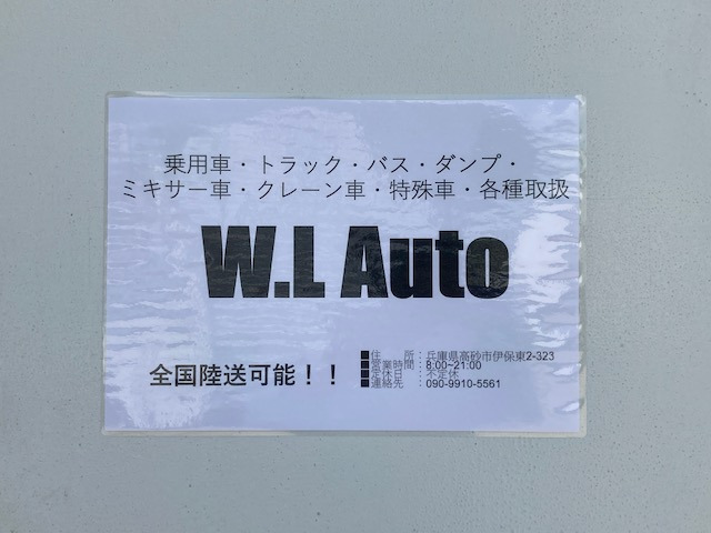 W.L AUTO（兵庫県高砂市）