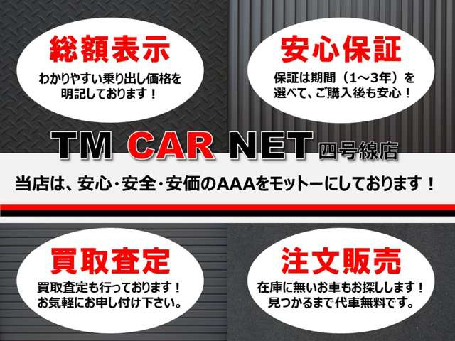 Tm Car Net 中古車販売店情報 価格 Com