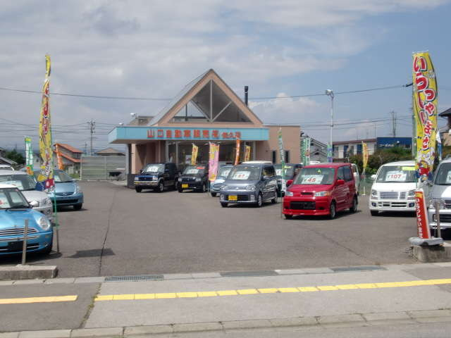 山口自動車販売 佐久店 中古車販売店情報 価格 Com