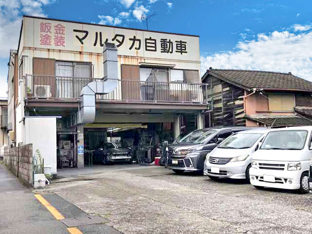 マルタカ自動車工業所（三重県桑名市）