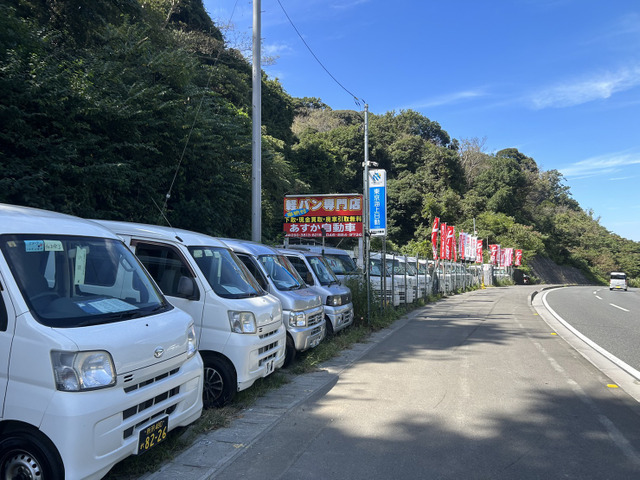 軽バン専門店・常時在庫100台【あすか自動車】の中古車・販売店情報