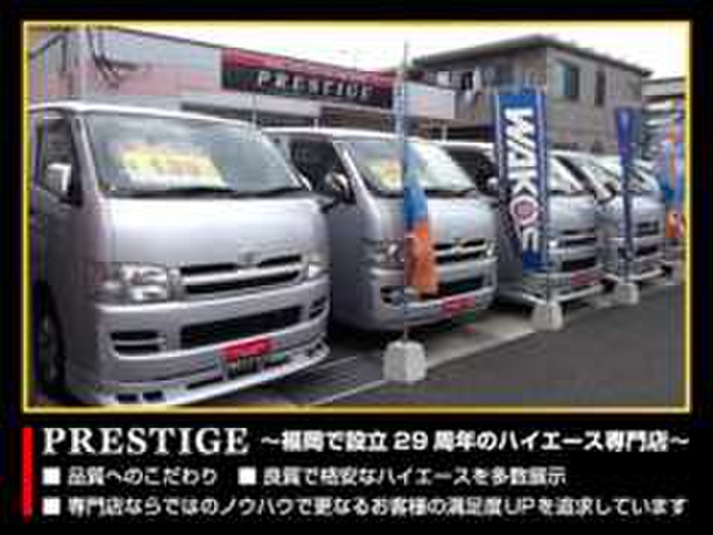 有限会社プレステージ 中古車販売店情報 価格 Com