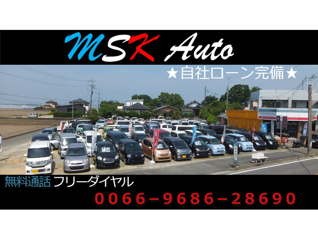 Msk Auto 自社ローン取扱い店 中古車販売店情報 価格 Com