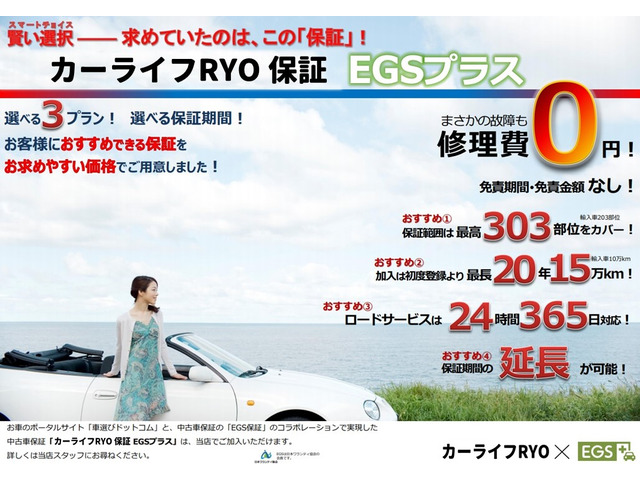 カーライフryo 中古車販売店情報 価格 Com