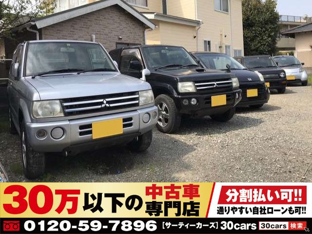 30cars 中古車販売店情報 価格 Com