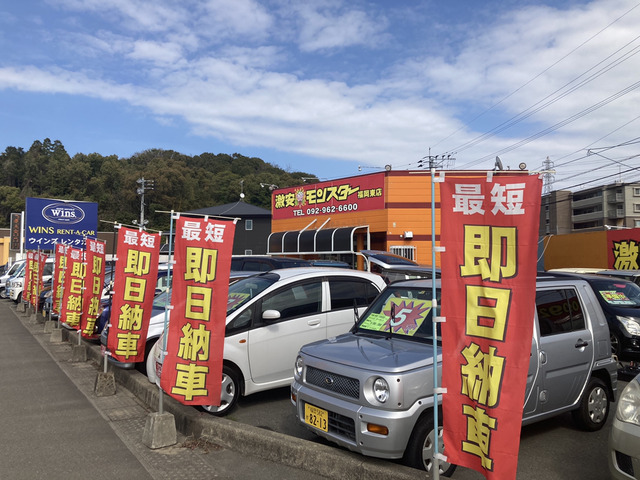 激安モンスター 福岡東店の中古車・販売店情報 ｜中古車検索 - 価格.com