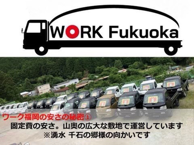 ワーク福岡【軽トラック・軽トラカスタムカー専門店】の中古車・販売店情報 ｜中古車検索 - 価格.com